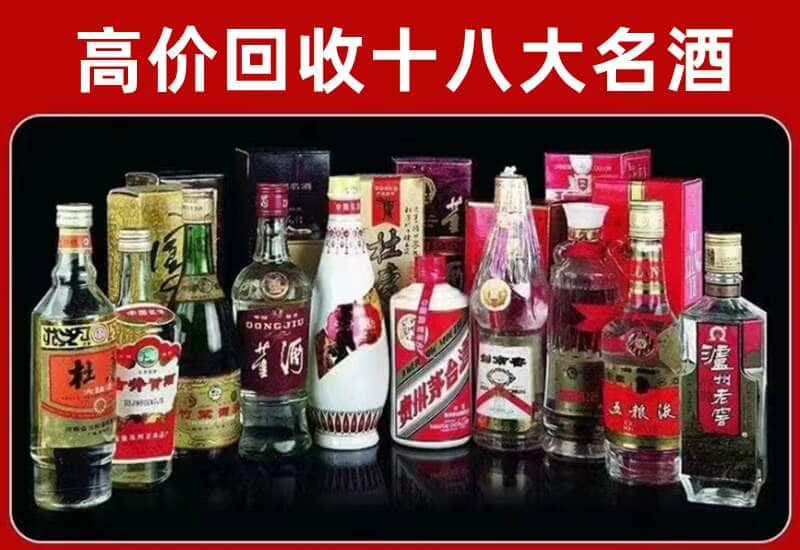 夹江县茅台酒回收