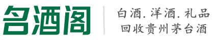 夹江县优财烟酒回收店